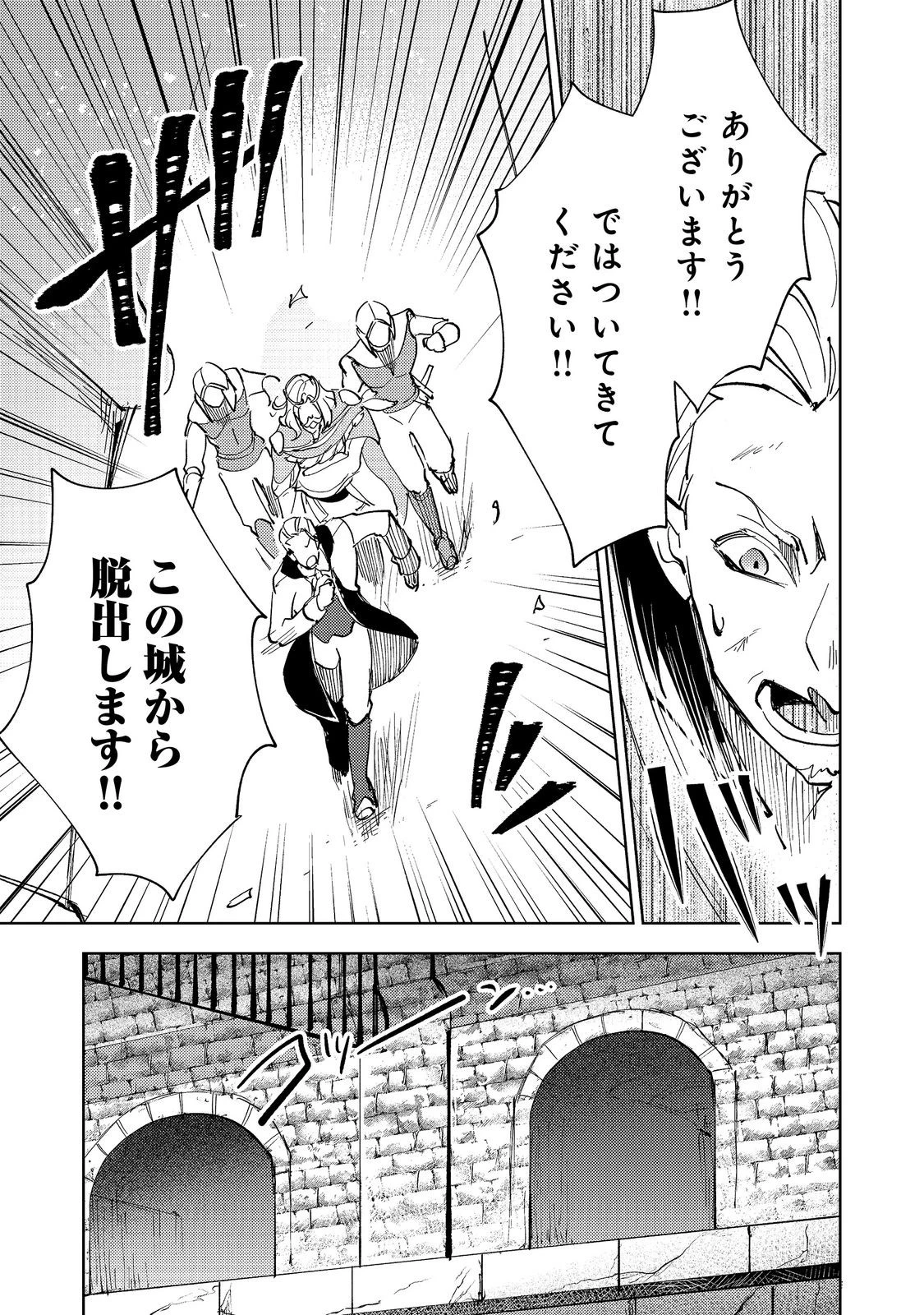 スライムは最強たる可能性を秘めている～2回目の人生、ちゃんとスライムと向き合います～@COMIC 第15話 - 5