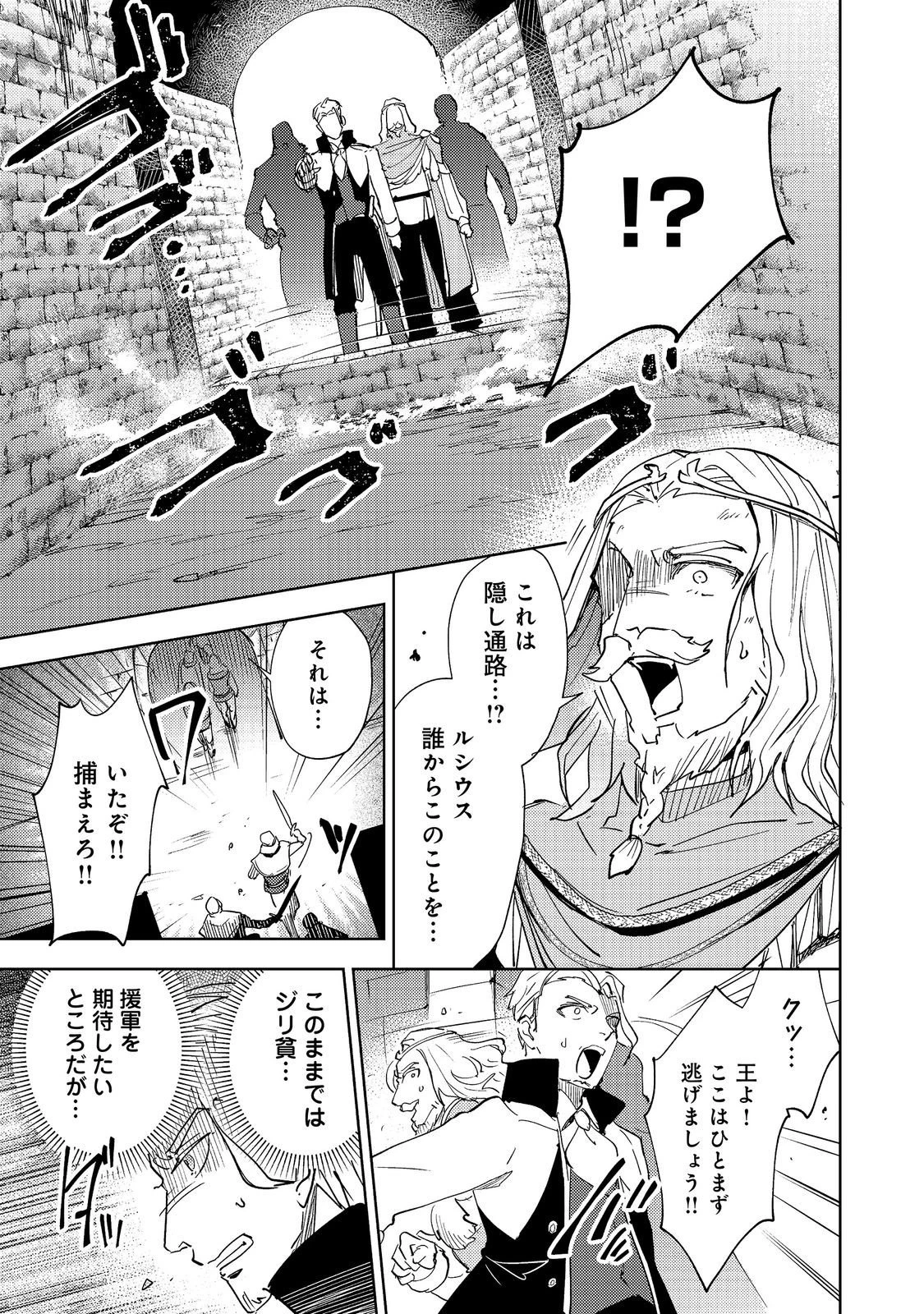 スライムは最強たる可能性を秘めている～2回目の人生、ちゃんとスライムと向き合います～@COMIC 第15話 - 7