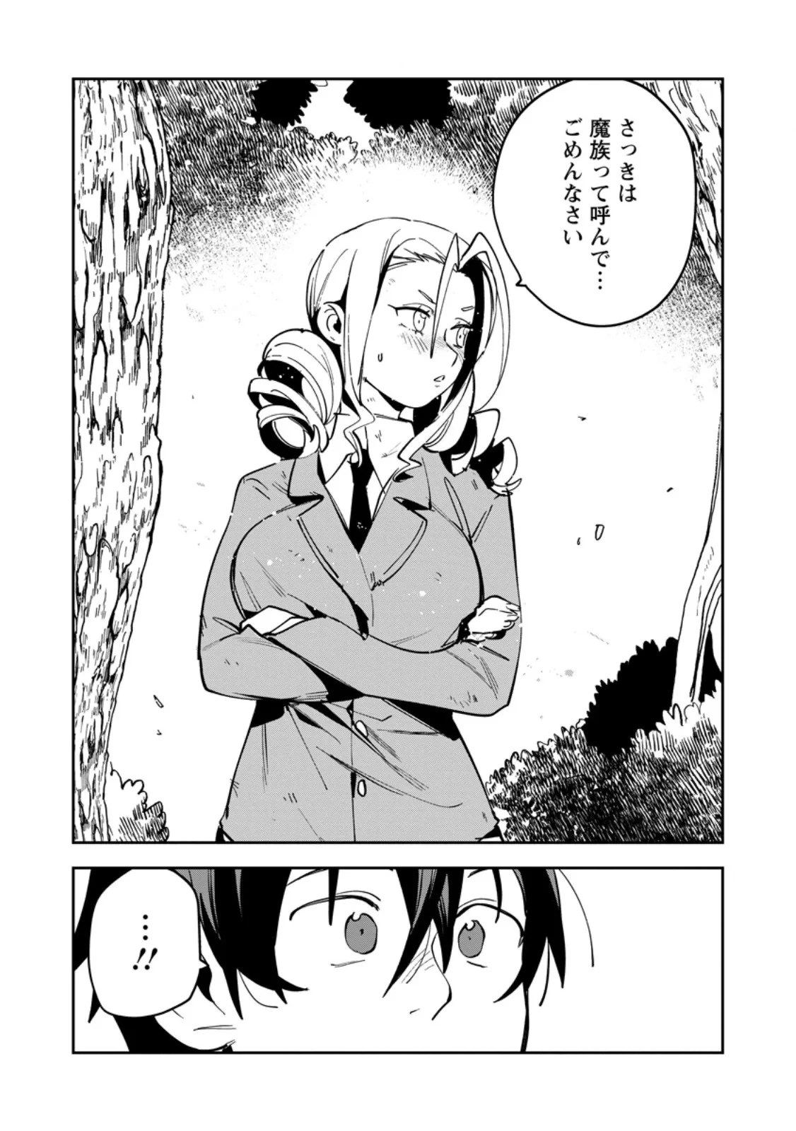 ゲーム知識で最強に成ったモブ兵士は、真の実力を隠したい 第16話 - 11