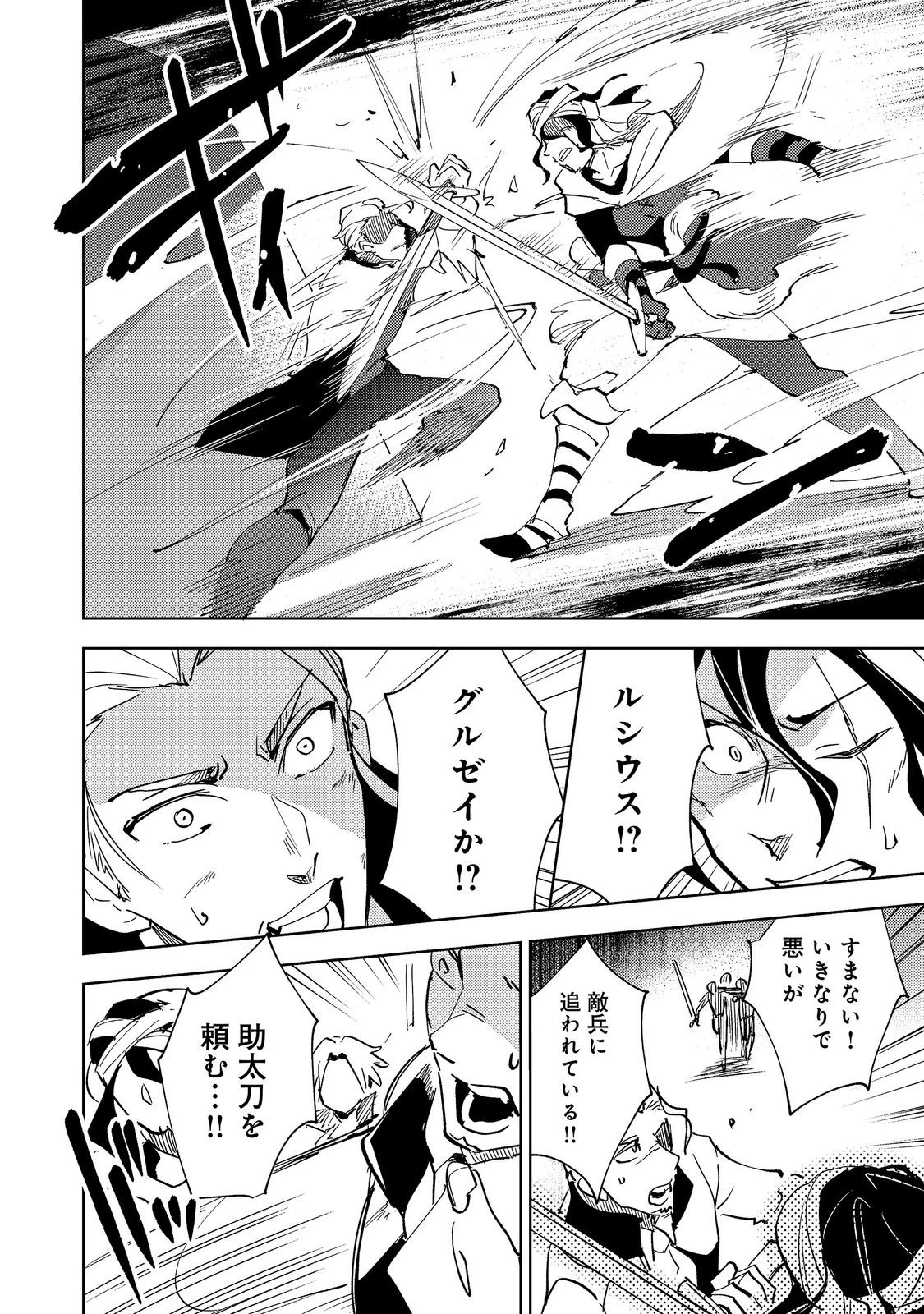 スライムは最強たる可能性を秘めている～2回目の人生、ちゃんとスライムと向き合います～@COMIC 第15話 - 10