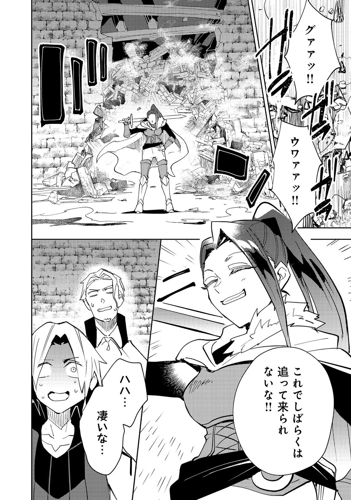 スライムは最強たる可能性を秘めている～2回目の人生、ちゃんとスライムと向き合います～@COMIC 第15話 - 16