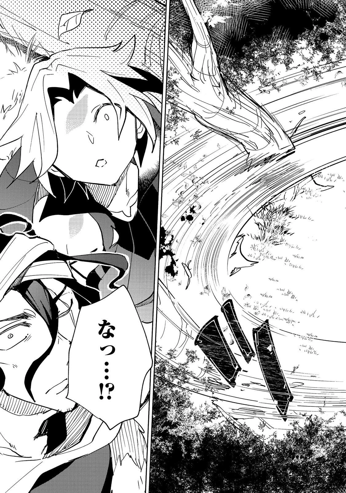 スライムは最強たる可能性を秘めている～2回目の人生、ちゃんとスライムと向き合います～@COMIC 第15話 - 21