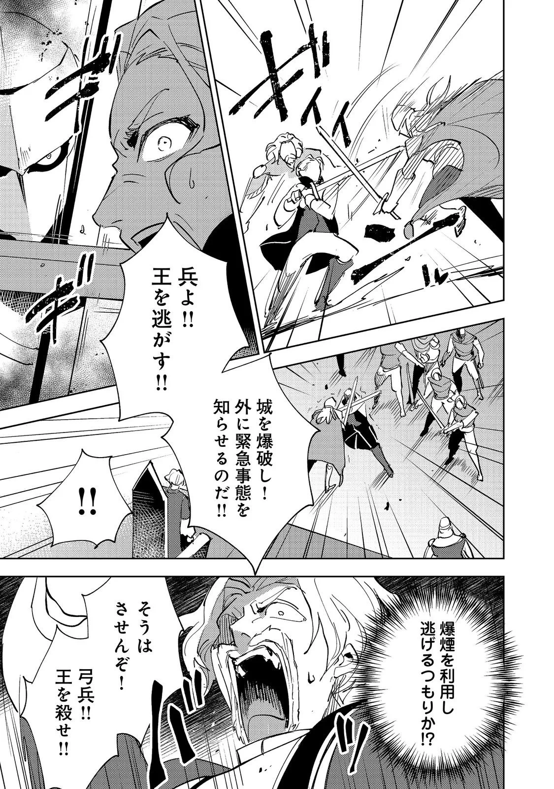 スライムは最強たる可能性を秘めている～2回目の人生、ちゃんとスライムと向き合います～@COMIC 第14話 - 19