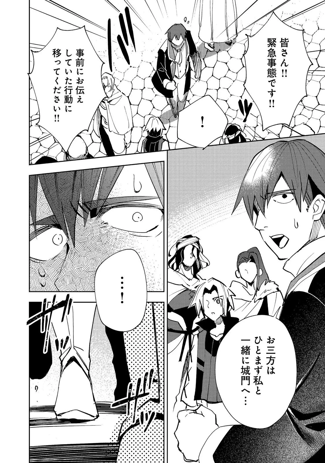 スライムは最強たる可能性を秘めている～2回目の人生、ちゃんとスライムと向き合います～@COMIC 第14話 - 22