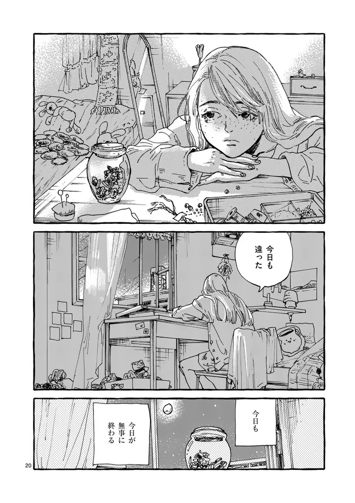 女の子を天国に連れていくには 第6話 - 20