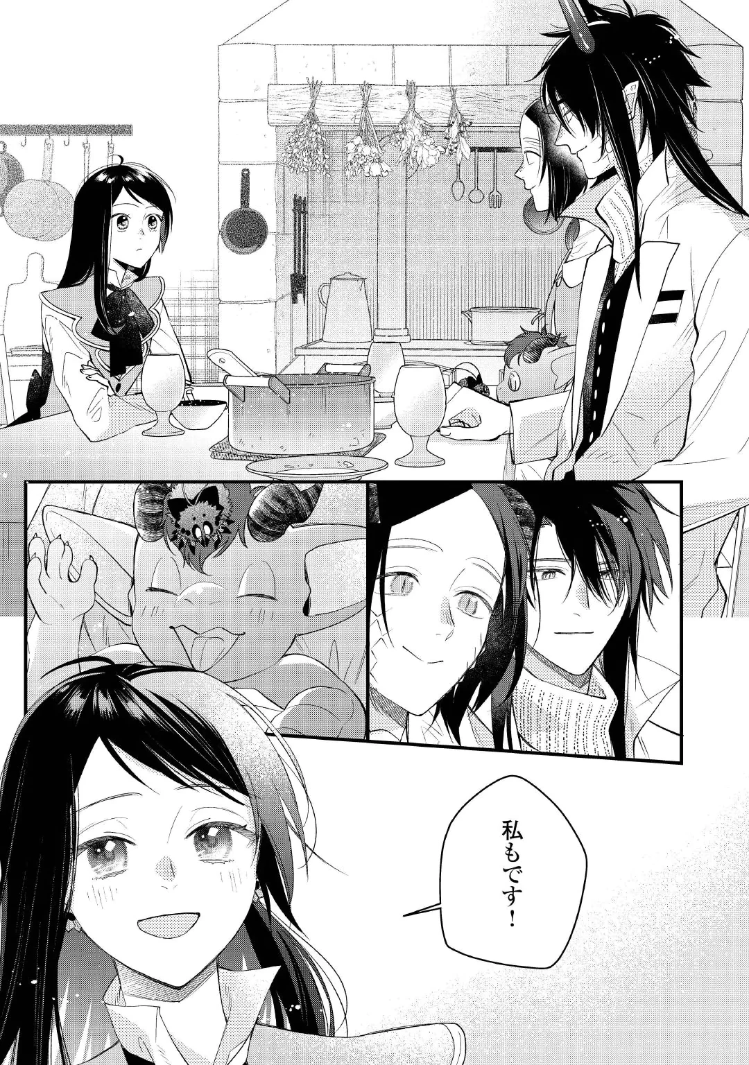 転移先は薬師が少ない世界でした 第43話 - 13