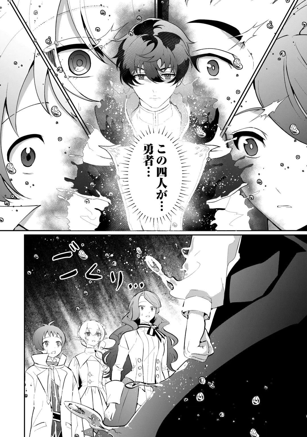 異世界で水の大精霊やってます。 第31話 - 6