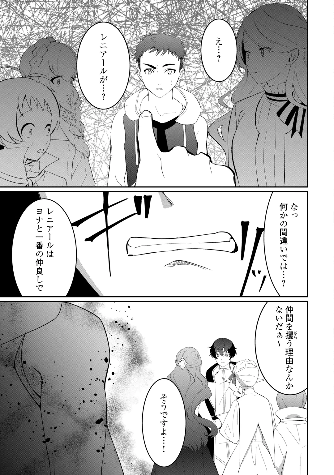 異世界で水の大精霊やってます。 第31話 - 9