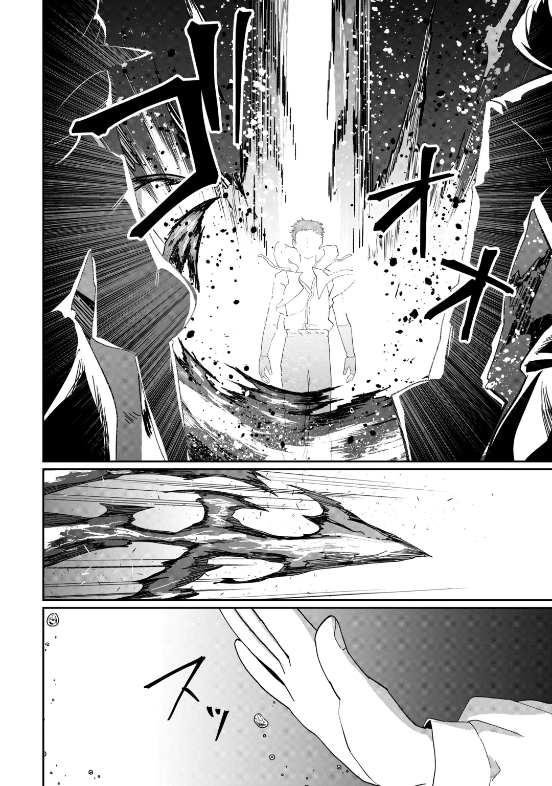 異世界で水の大精霊やってます。 第31話 - 10