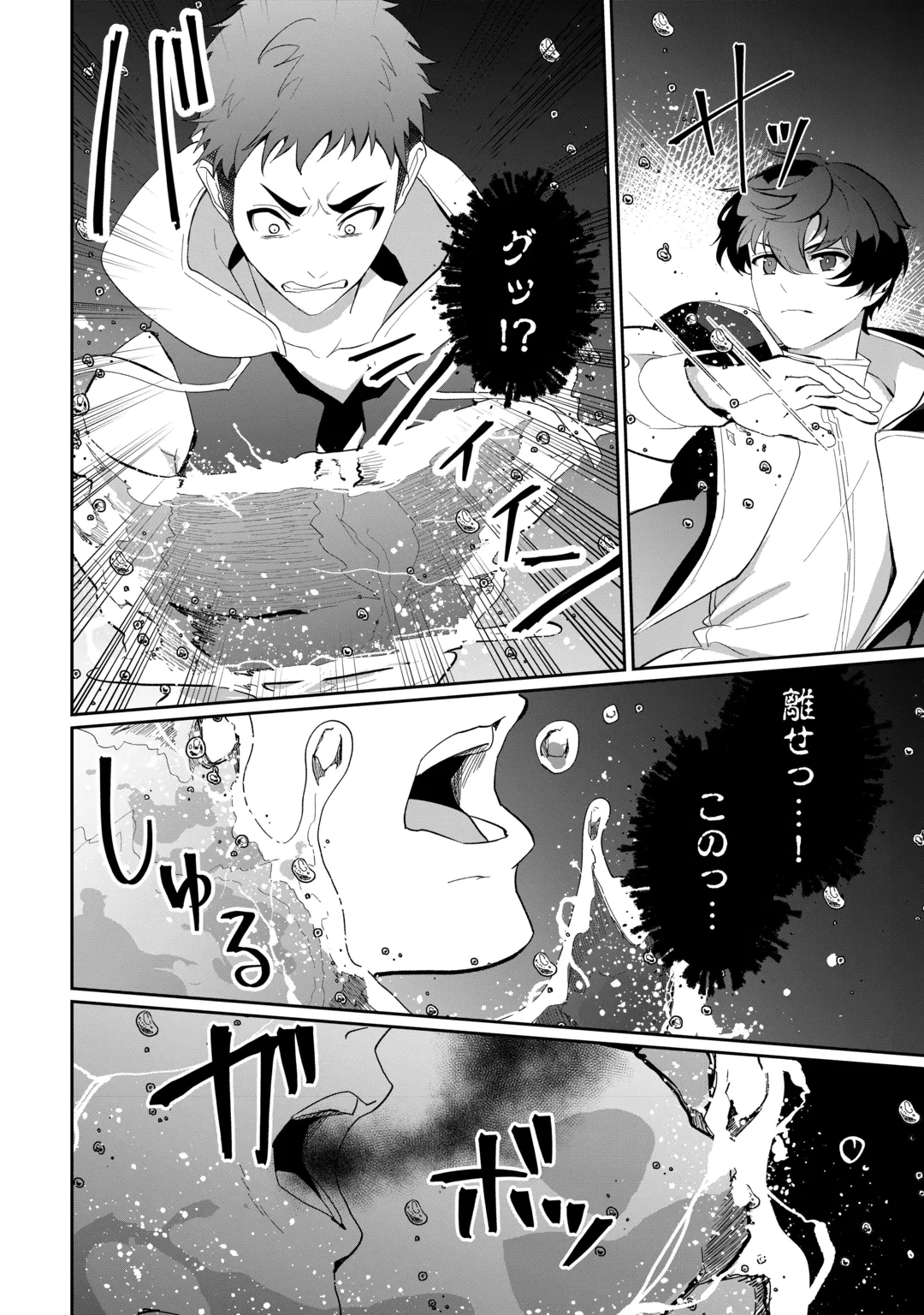 異世界で水の大精霊やってます。 第31話 - 12