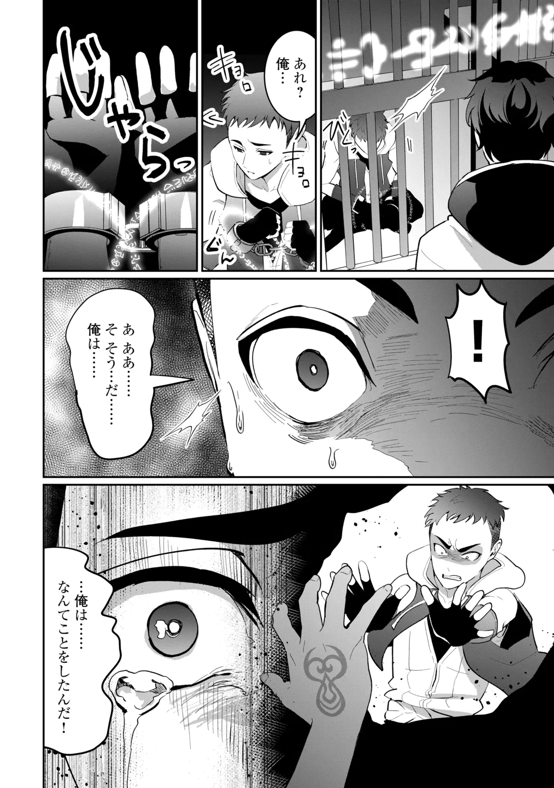 異世界で水の大精霊やってます。 第31話 - 22
