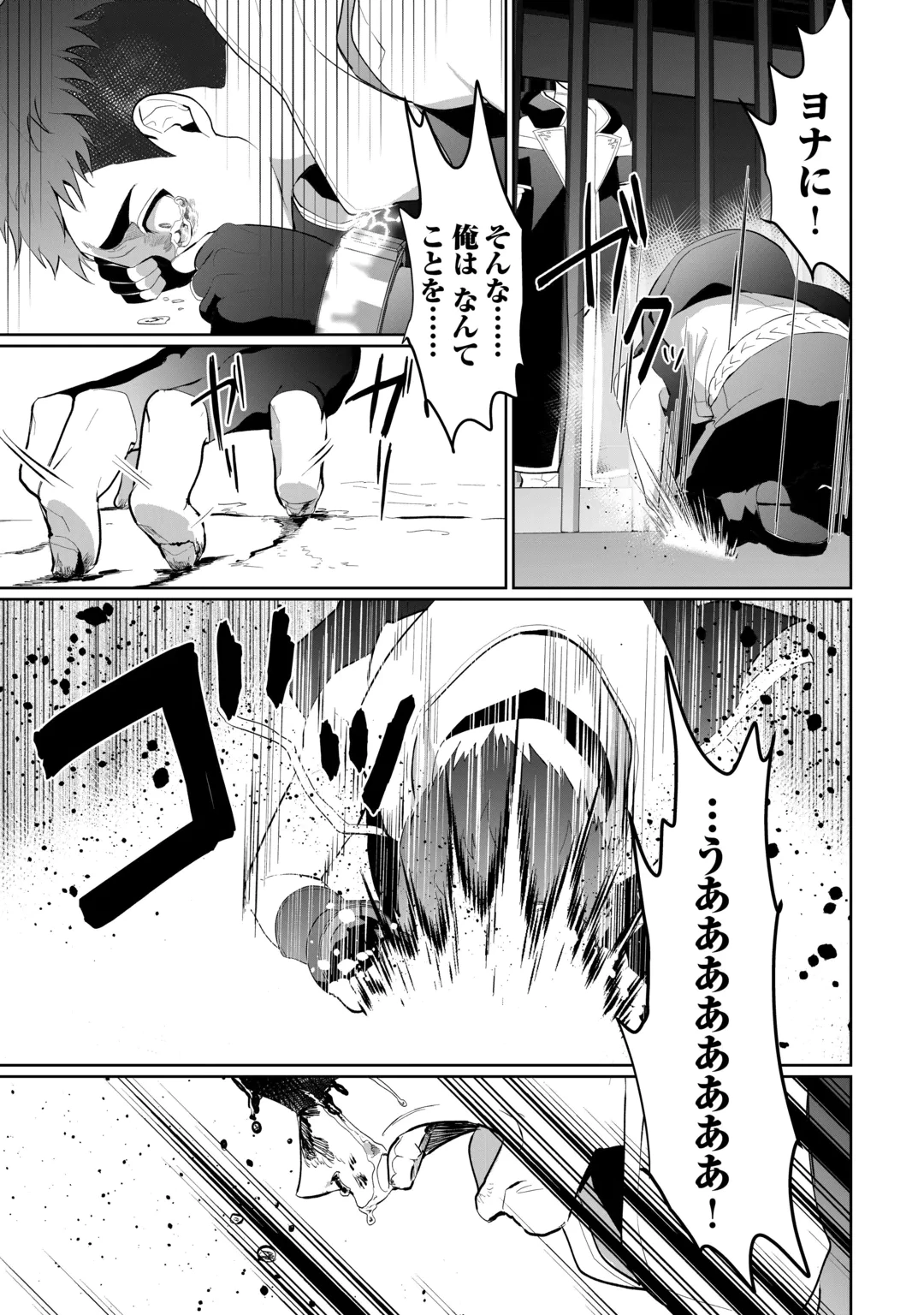 異世界で水の大精霊やってます。 第31話 - 23
