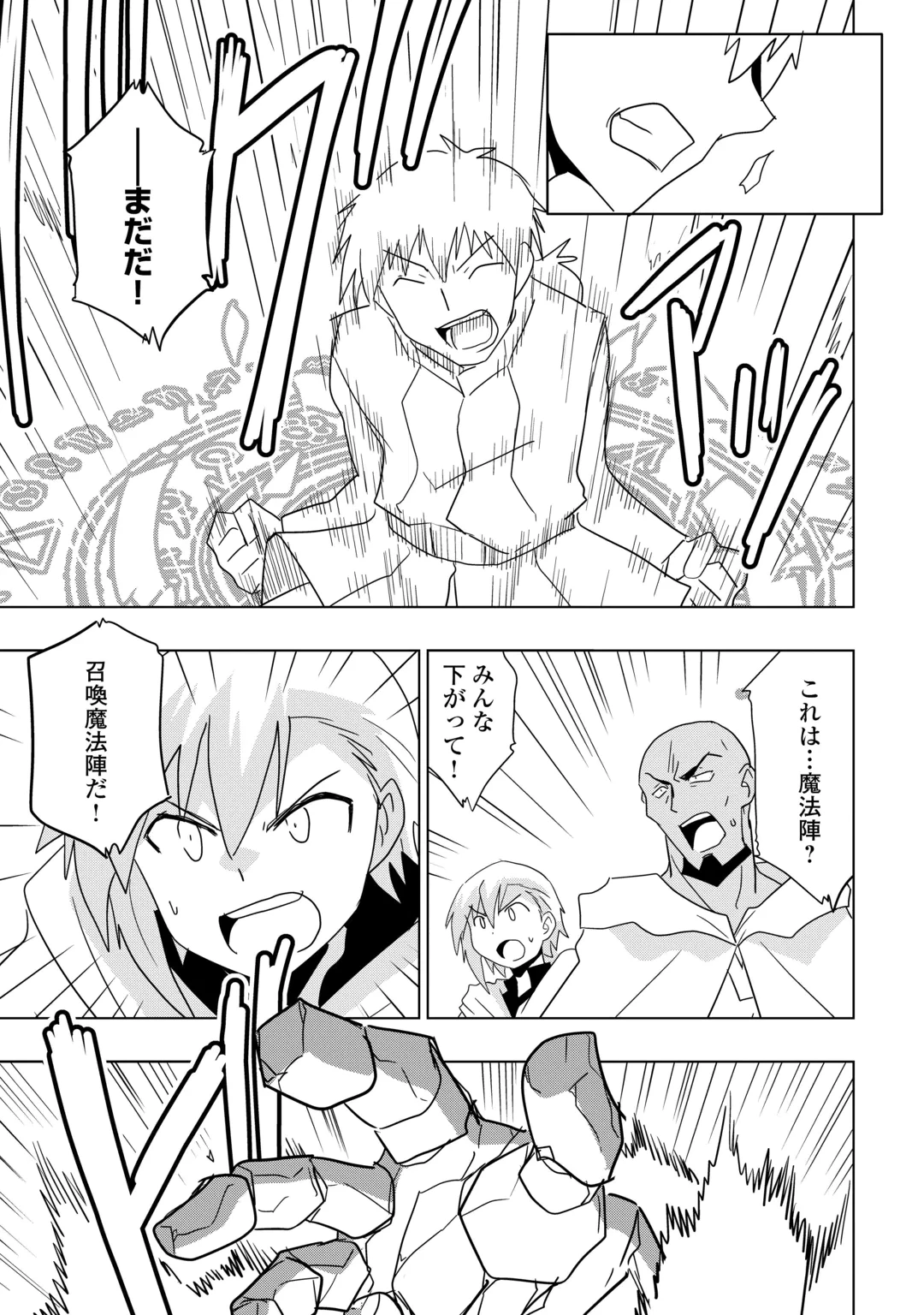 無属性魔法って地味ですか？　「派手さがない」と見捨てられた少年は最果ての領地で自由に暮らす 第23話 - 5