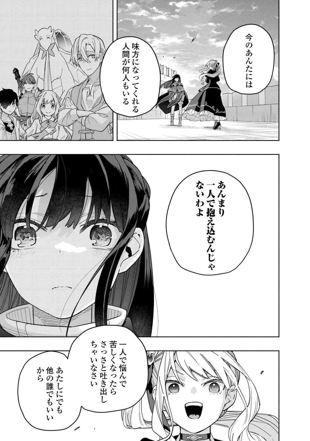 私を追放したことを後悔してもらおう ～父上は領地発展が私のポーションのお陰と知らないらしい～ 第20話 - 21