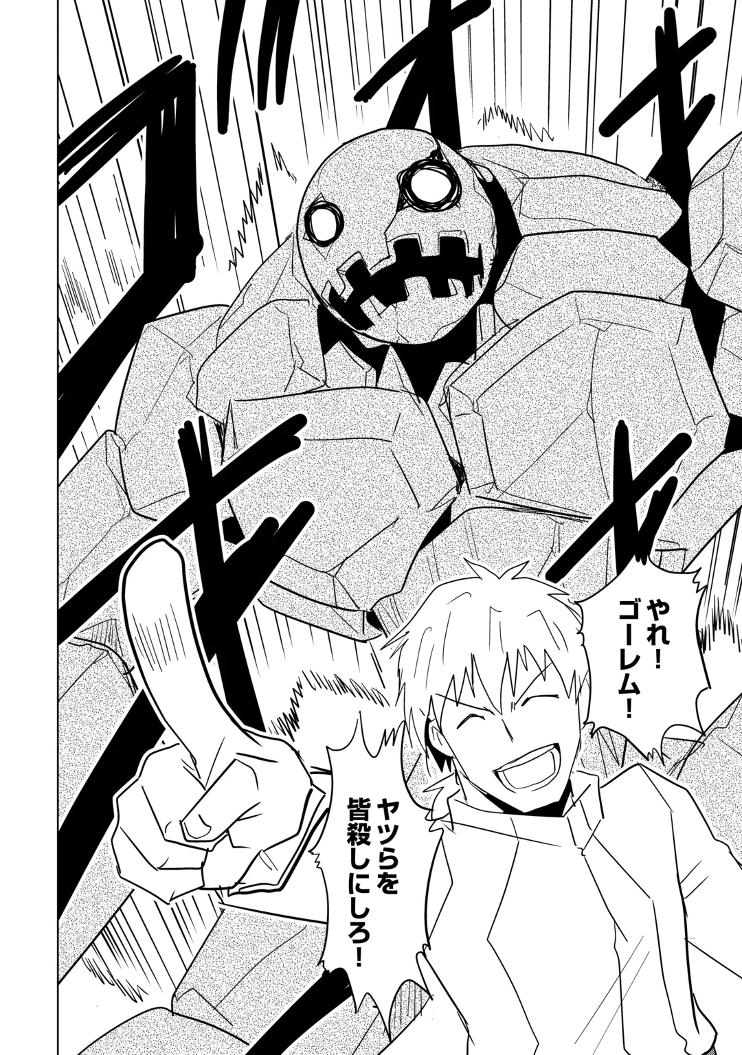 無属性魔法って地味ですか？　「派手さがない」と見捨てられた少年は最果ての領地で自由に暮らす 第23話 - 6