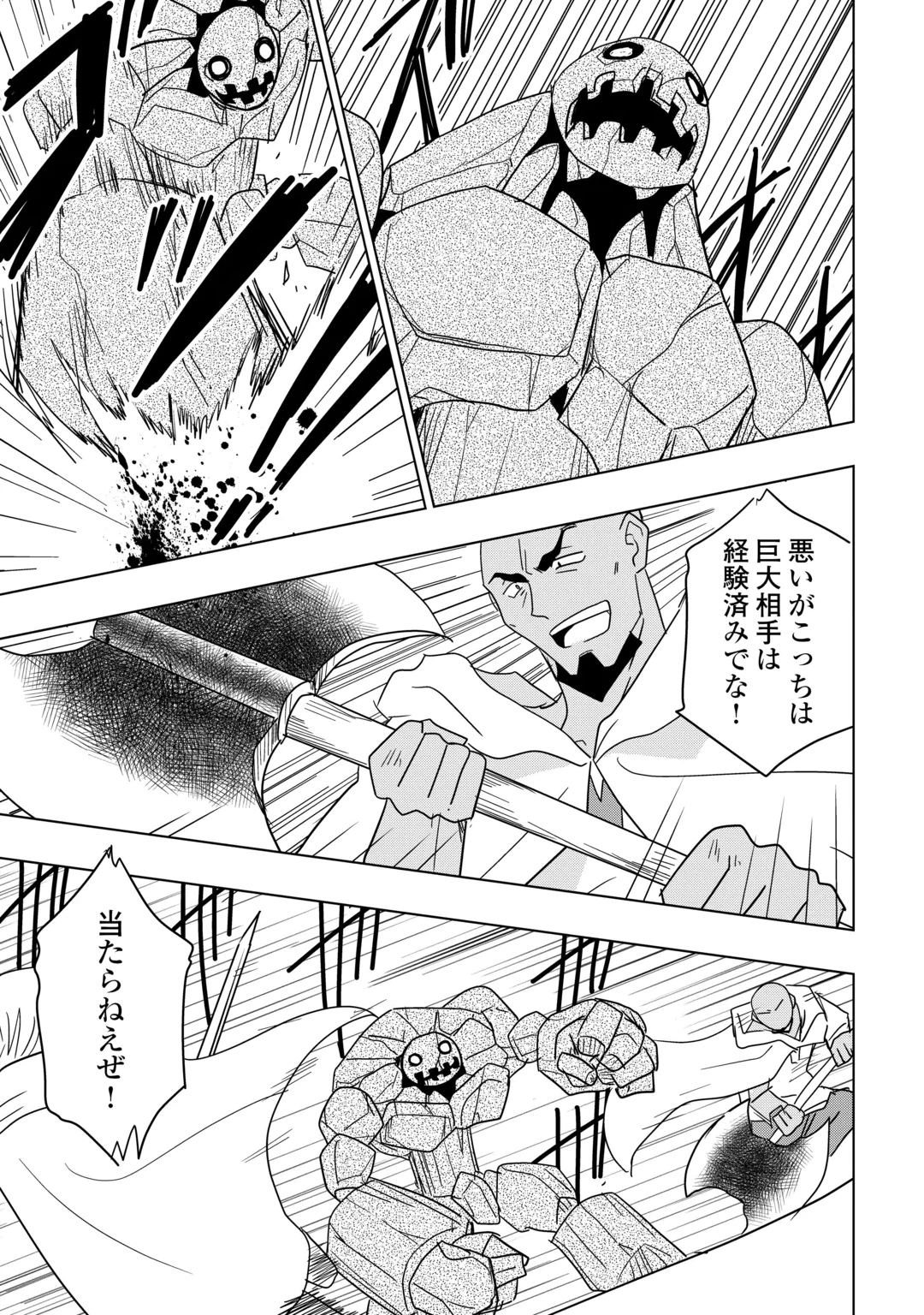 無属性魔法って地味ですか？　「派手さがない」と見捨てられた少年は最果ての領地で自由に暮らす 第23話 - 9