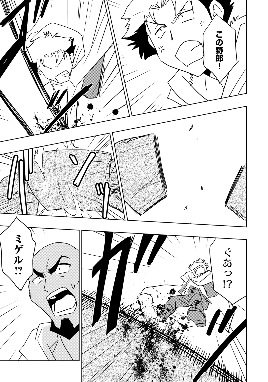 無属性魔法って地味ですか？　「派手さがない」と見捨てられた少年は最果ての領地で自由に暮らす 第23話 - 13