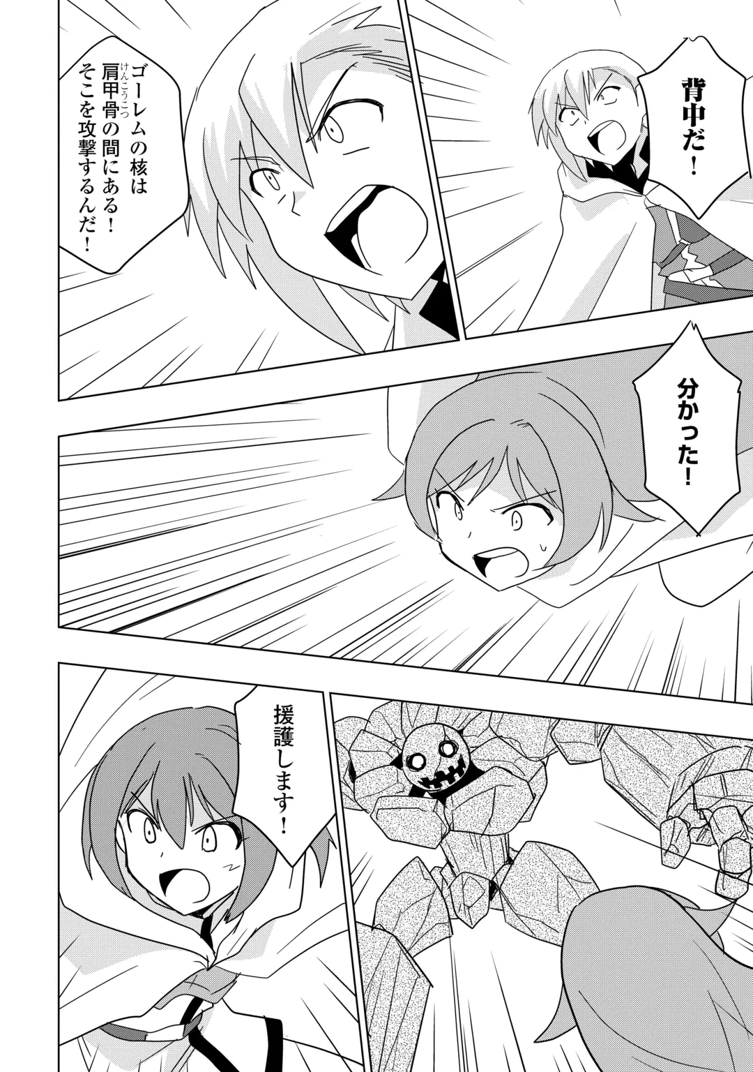 無属性魔法って地味ですか？　「派手さがない」と見捨てられた少年は最果ての領地で自由に暮らす 第23話 - 16