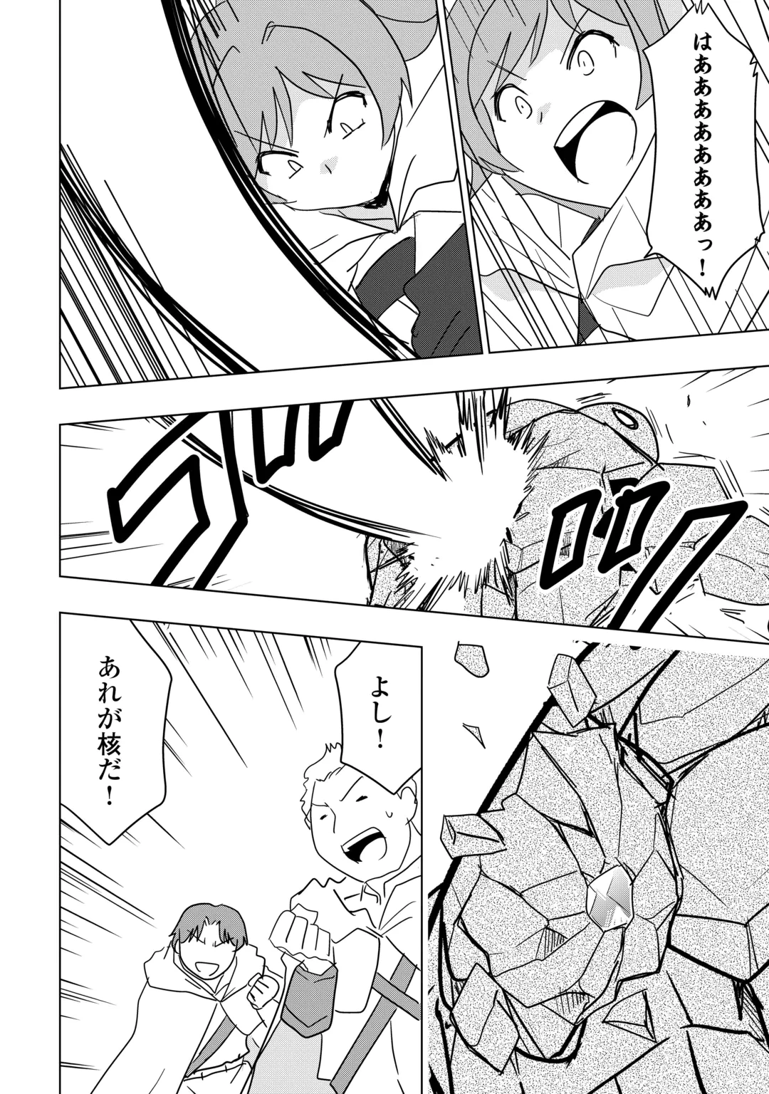 無属性魔法って地味ですか？　「派手さがない」と見捨てられた少年は最果ての領地で自由に暮らす 第23話 - 18