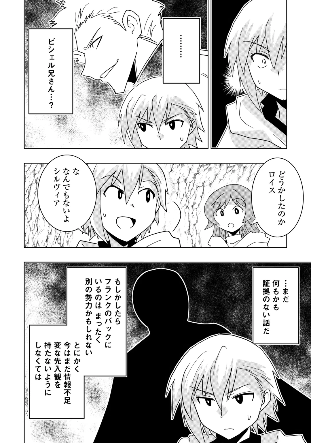 無属性魔法って地味ですか？　「派手さがない」と見捨てられた少年は最果ての領地で自由に暮らす 第23話 - 24