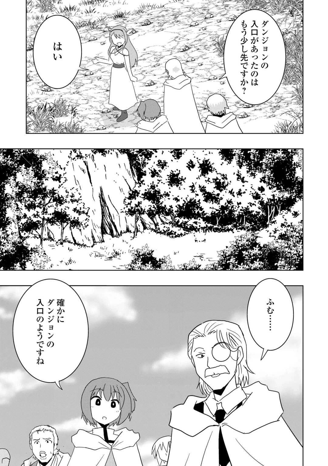 無属性魔法って地味ですか？　「派手さがない」と見捨てられた少年は最果ての領地で自由に暮らす 第22話 - 5