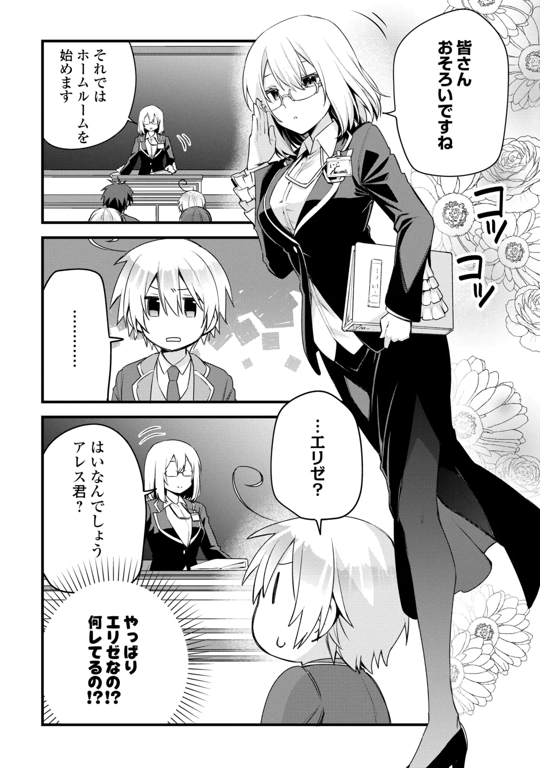 前世で家族に恵まれなかった俺、今世では優しい家族に囲まれる 第20話 - 2
