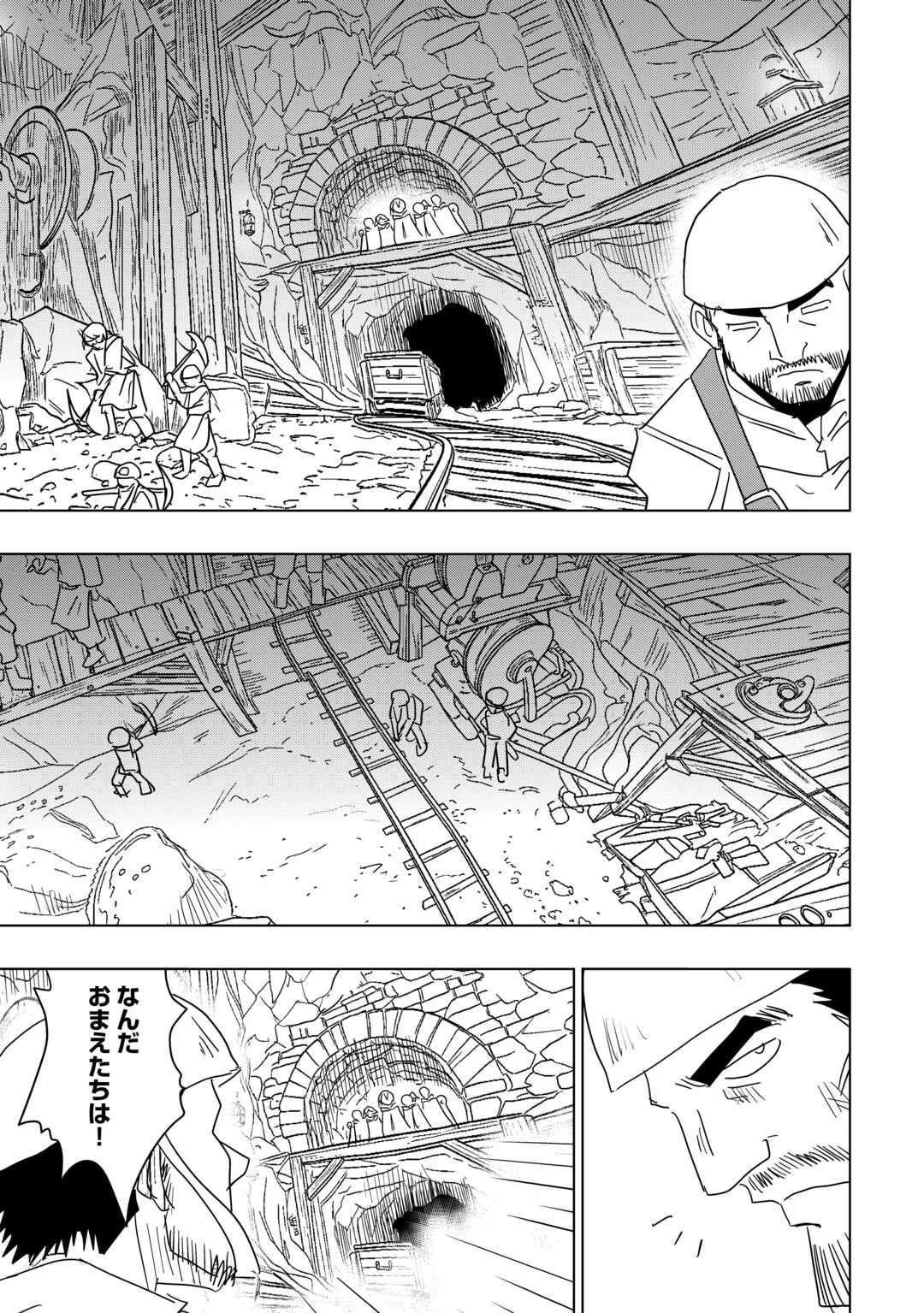 無属性魔法って地味ですか？　「派手さがない」と見捨てられた少年は最果ての領地で自由に暮らす 第22話 - 13