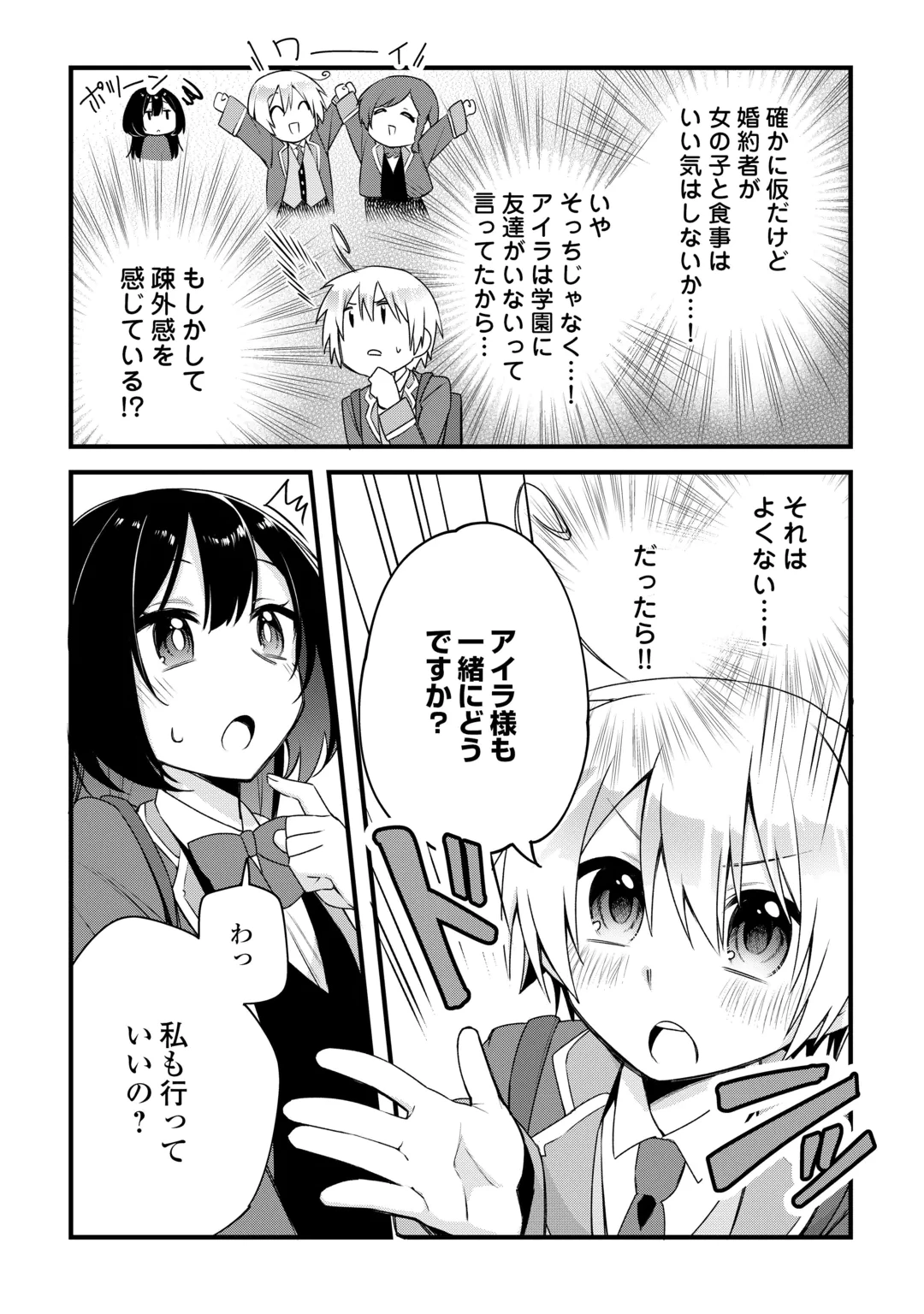 前世で家族に恵まれなかった俺、今世では優しい家族に囲まれる 第20話 - 11