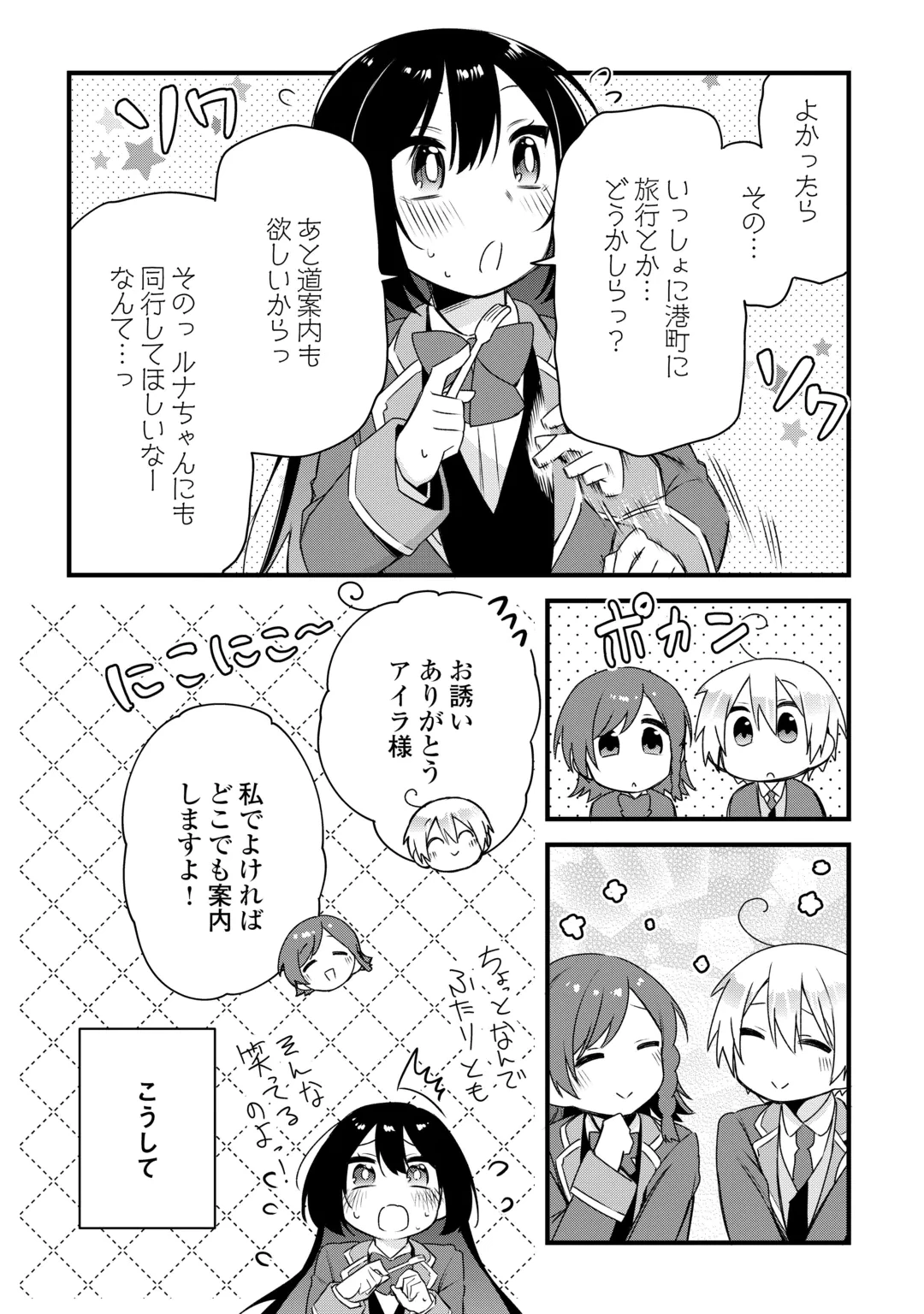 前世で家族に恵まれなかった俺、今世では優しい家族に囲まれる 第20話 - 19