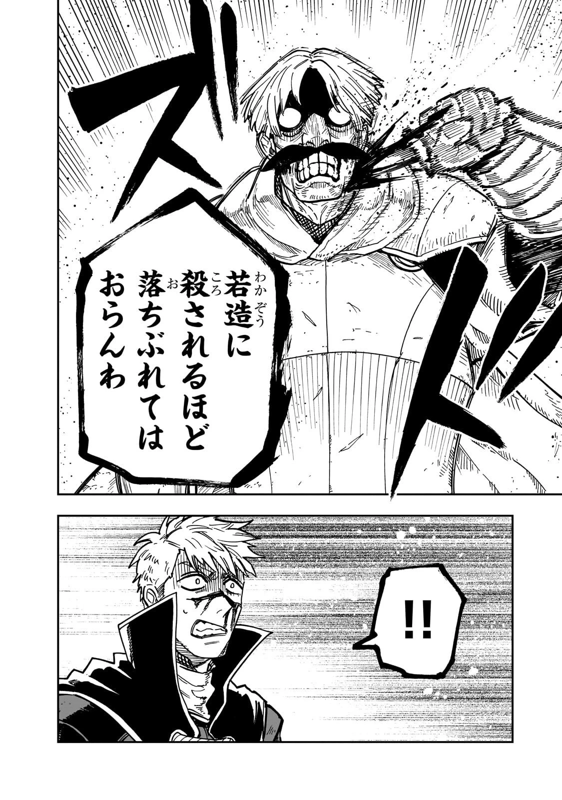 フリードリヒの戦場 深紅の天才軍師、嘘から始める英雄譚 第10話 - 4
