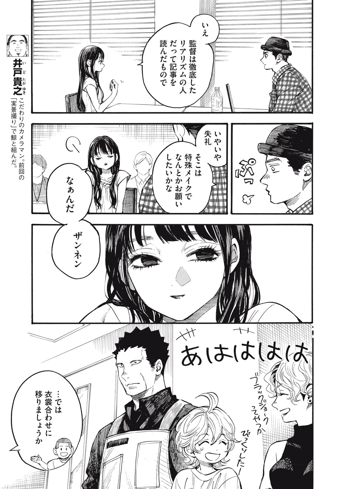 極道オールアップ! 第11話 - 13