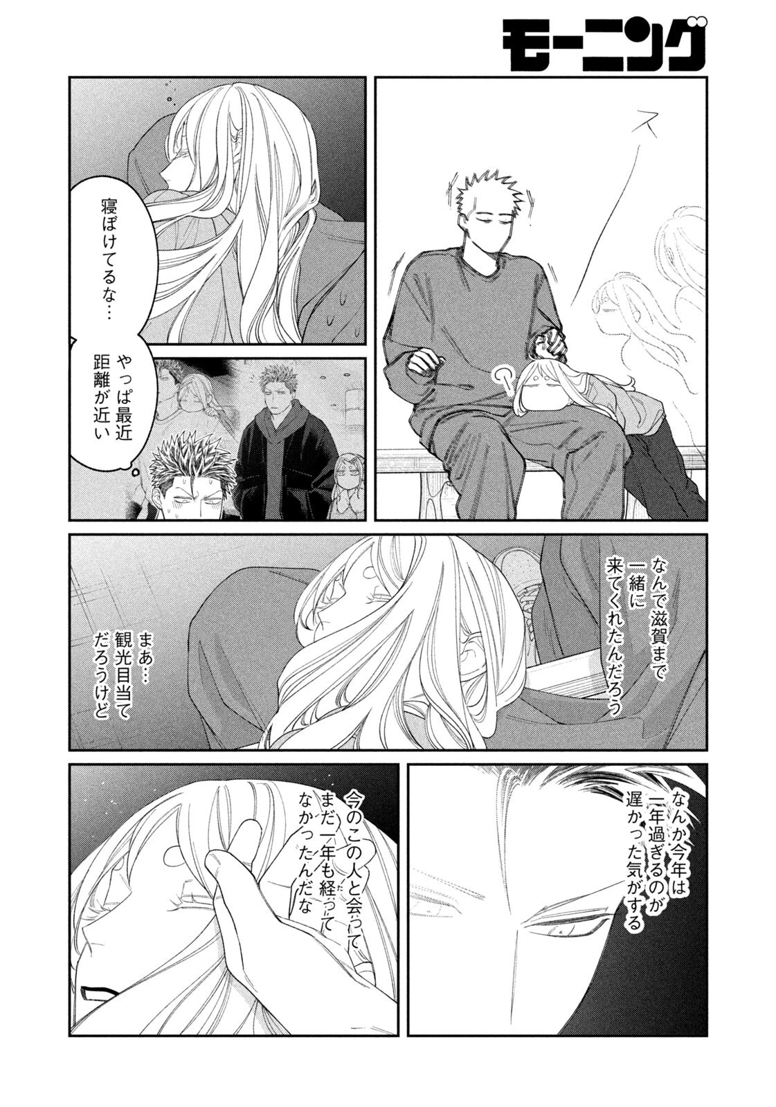 織田ちゃんと明智くん 第67話 - 12