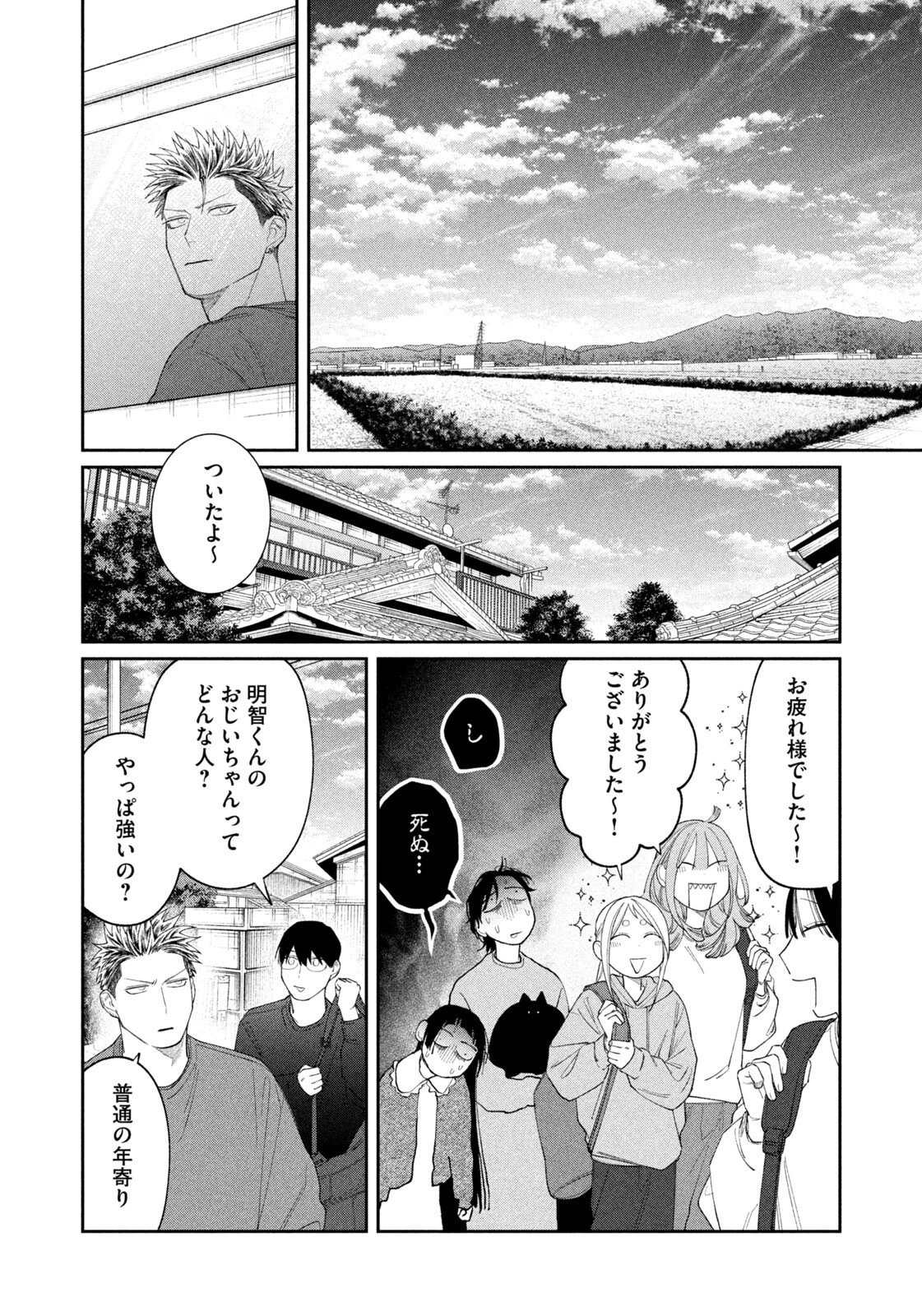 織田ちゃんと明智くん 第67話 - 14