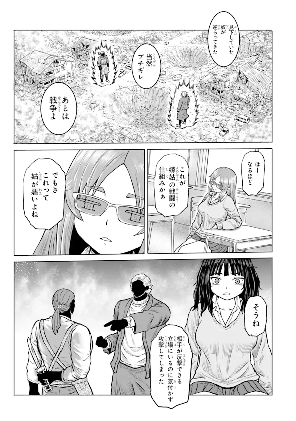 女子高校生の日常 第27話 - 7