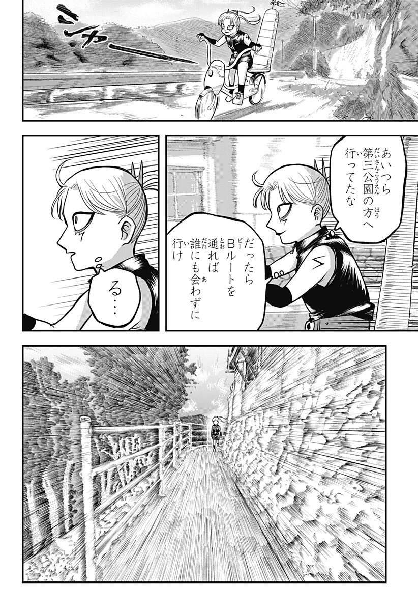 あっ、悪魔ちゃん 第11話 - 12