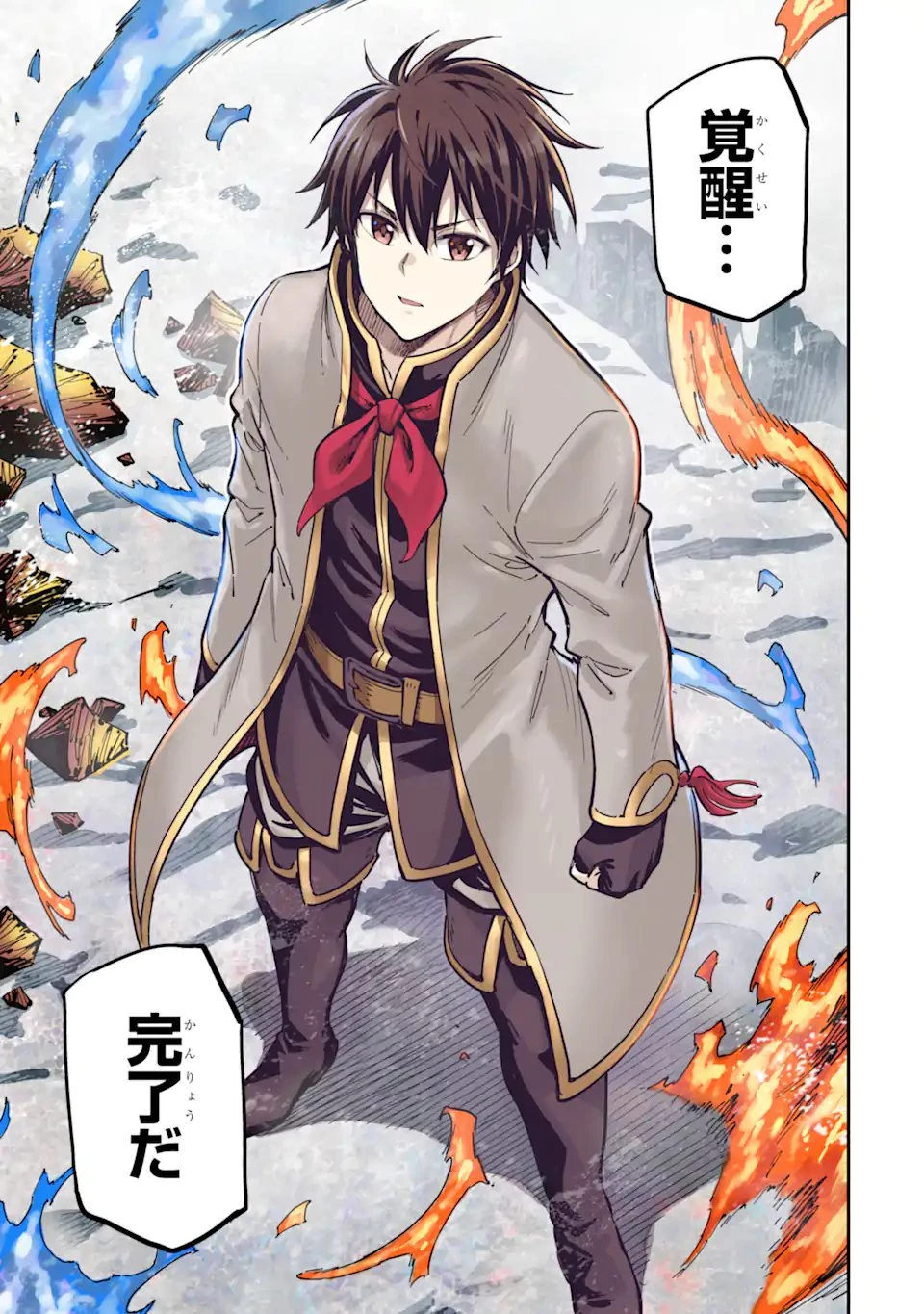 異世界賢者の転生無双 ～ゲームの知識で異世界最強～ 第54話 - 3