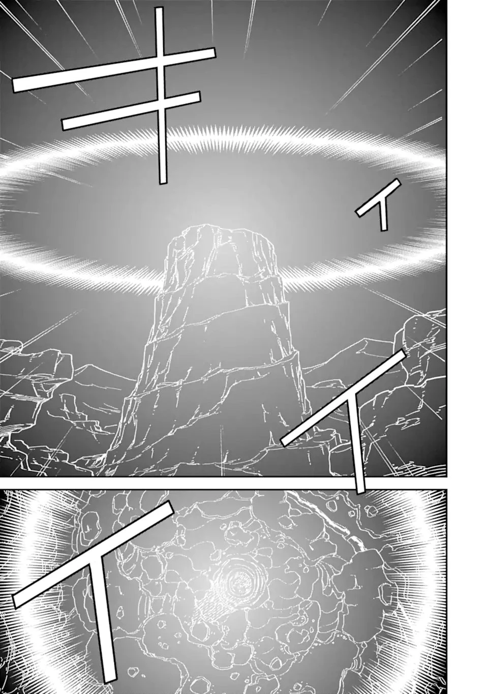 異世界賢者の転生無双 ～ゲームの知識で異世界最強～ 第54話 - 7