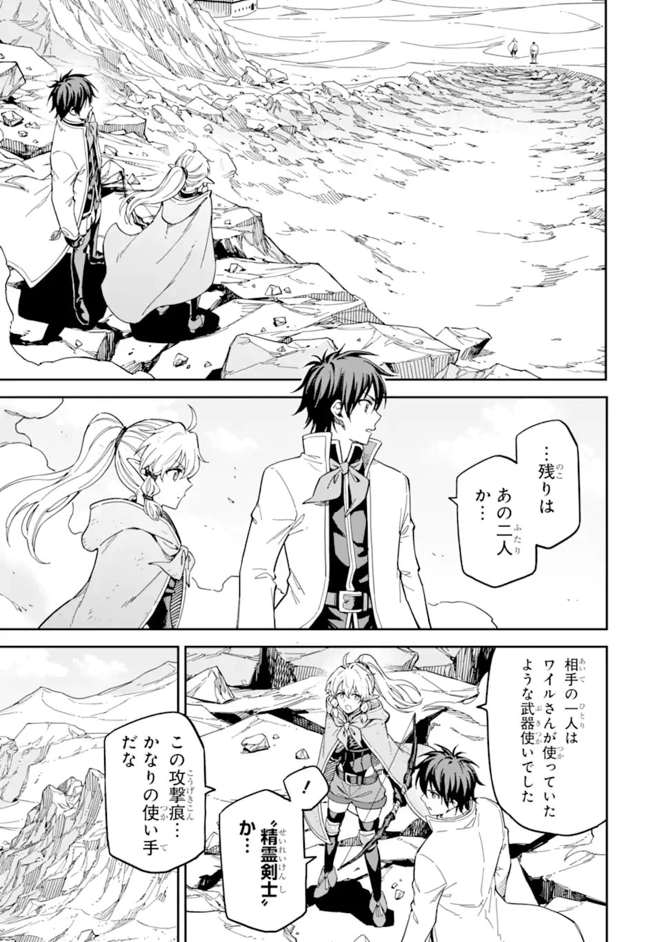 異世界賢者の転生無双 ～ゲームの知識で異世界最強～ 第54話 - 13