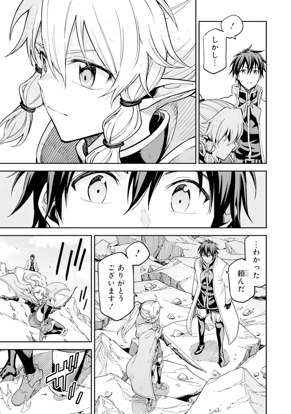 異世界賢者の転生無双 ～ゲームの知識で異世界最強～ 第54話 - 15