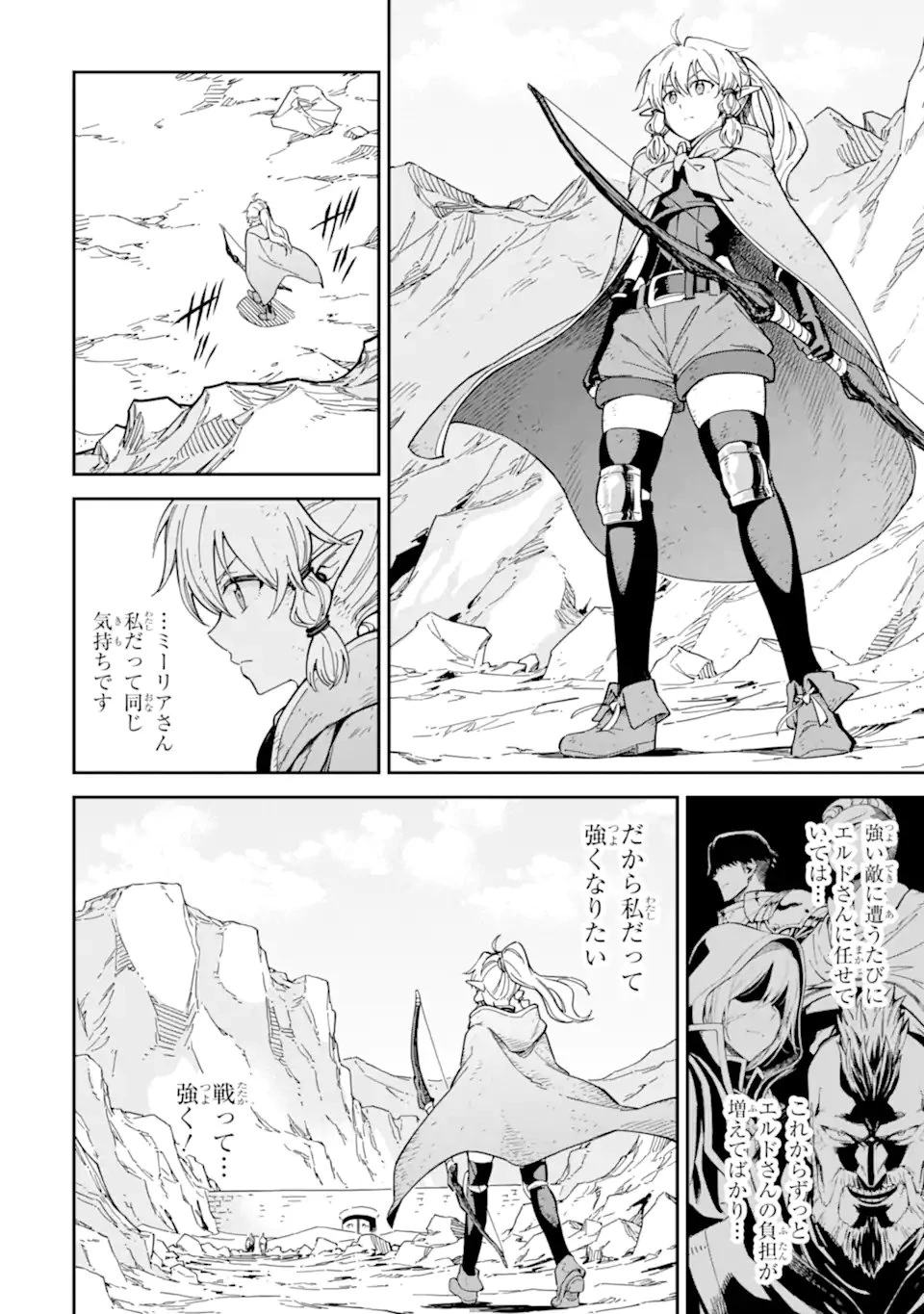 異世界賢者の転生無双 ～ゲームの知識で異世界最強～ 第54話 - 16