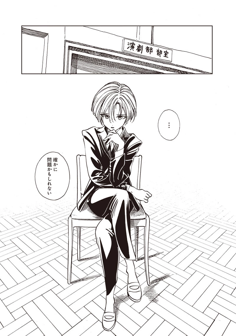 明日ちゃんのセーラー服 第91話 - 11