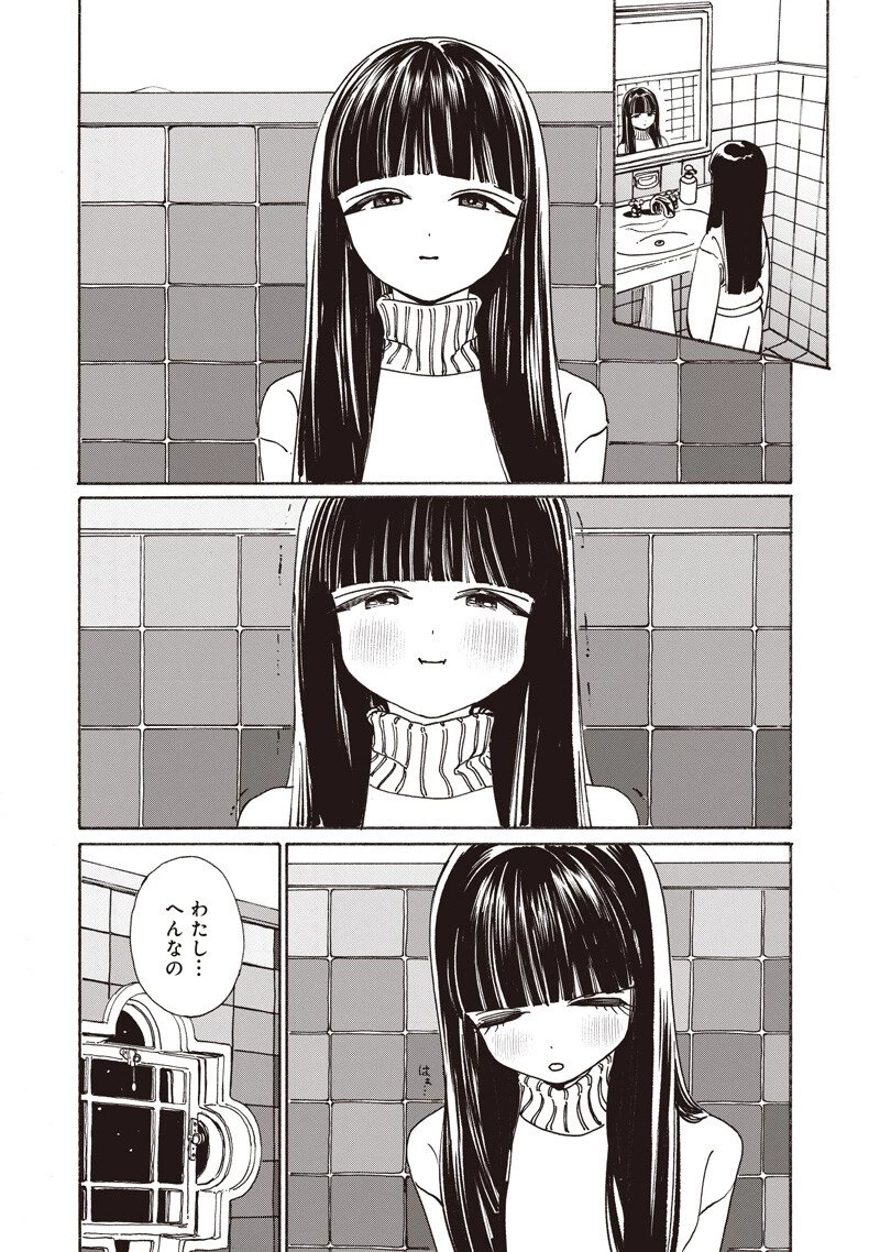 明日ちゃんのセーラー服 第91話 - 19