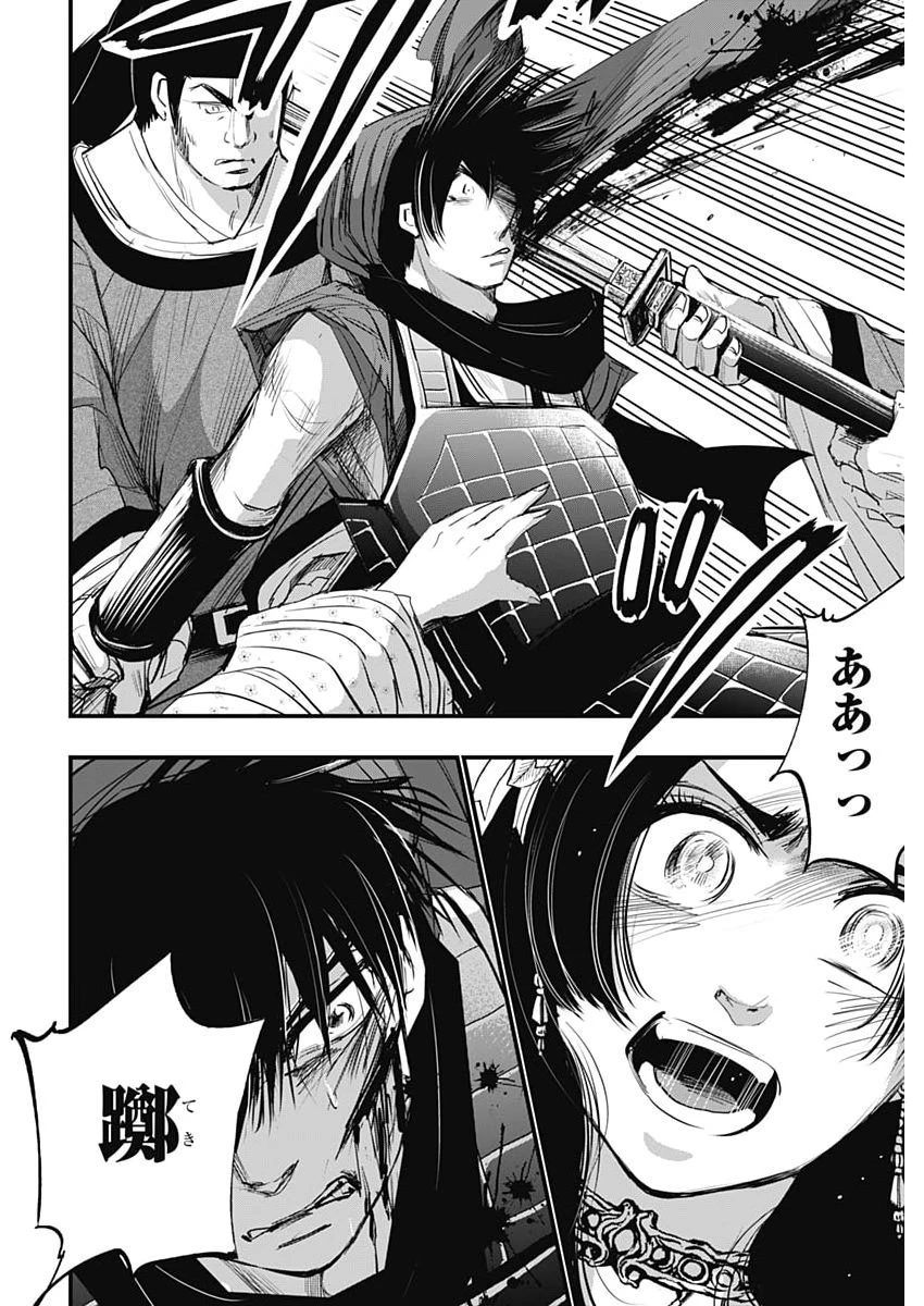 レッドムーダン 第103話 - 14