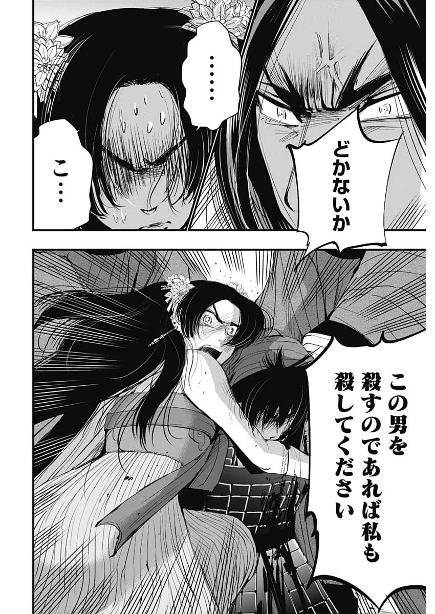 レッドムーダン 第103話 - 18