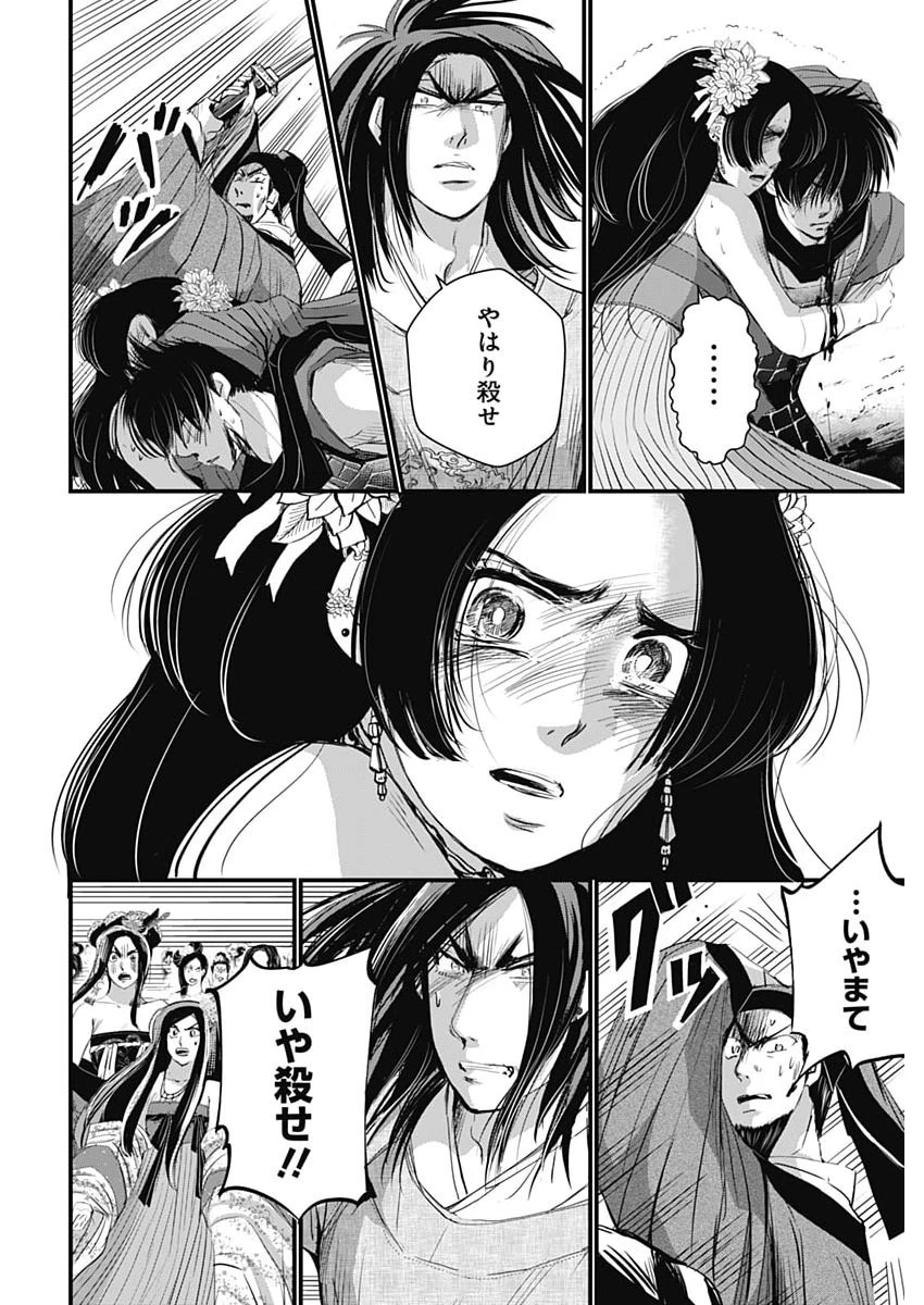 レッドムーダン 第103話 - 20
