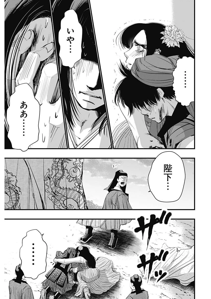 レッドムーダン 第103話 - 21