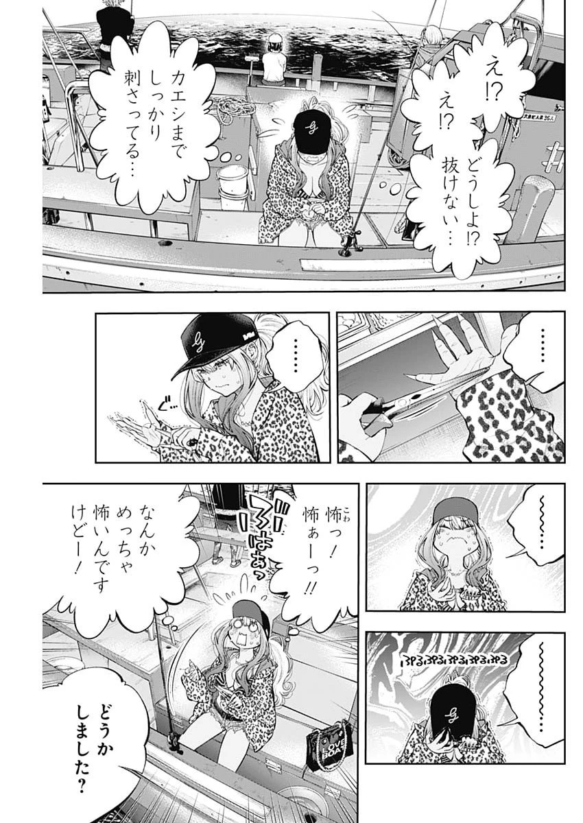 釣って食べたいギャル澤さん 第52話 - 3