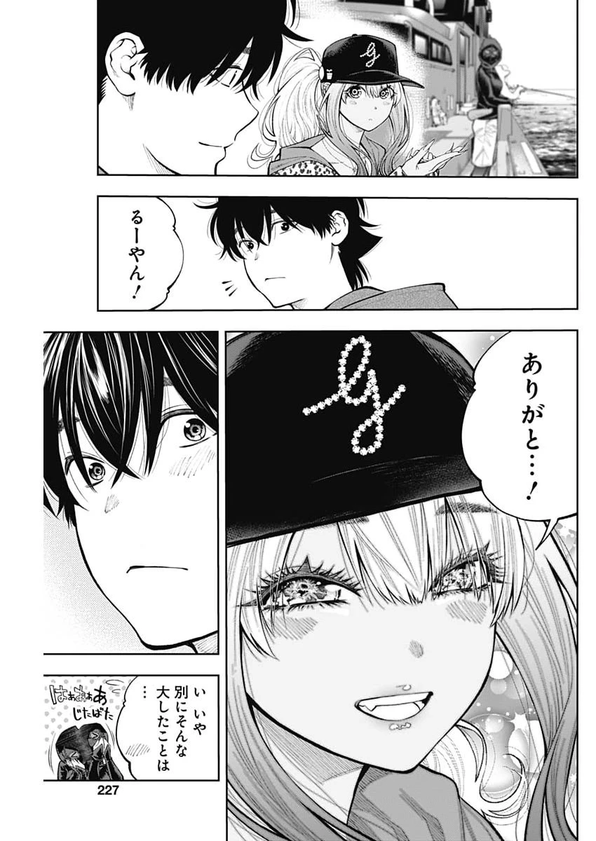 釣って食べたいギャル澤さん 第52話 - 7