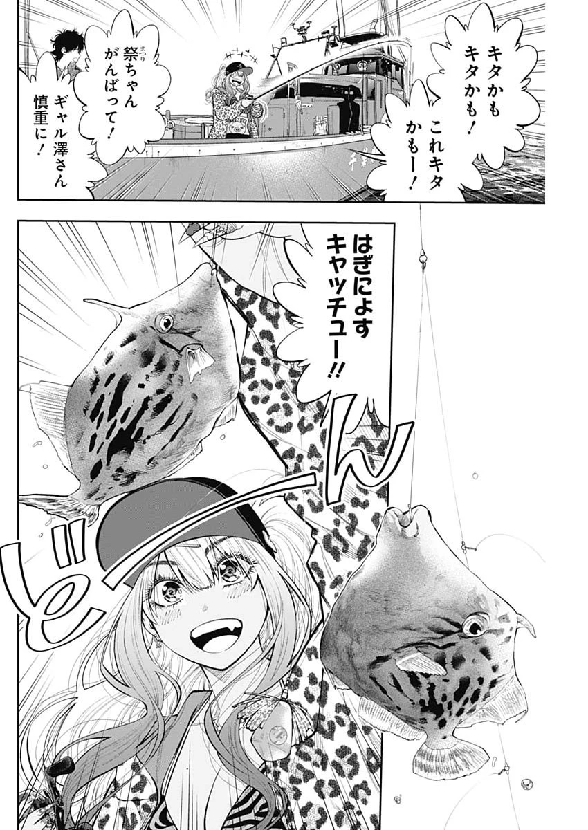 釣って食べたいギャル澤さん 第52話 - 12