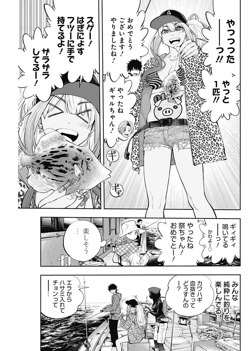 釣って食べたいギャル澤さん 第52話 - 13